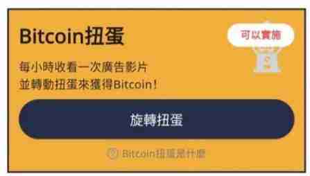 BitWalk是什么?走路就赚比特币?BitWalk注册、使用、转币教学